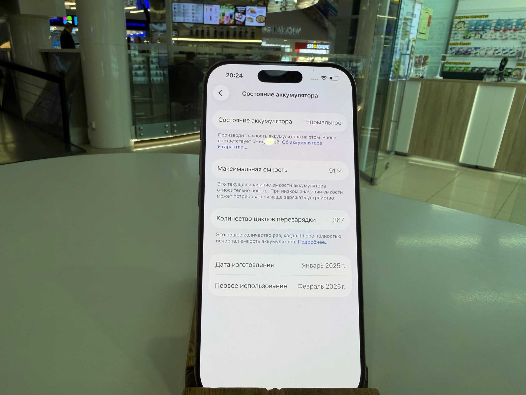 iPhone 16 Pro 256Gb Desert Titanium АКБ 91% imei350717762406192