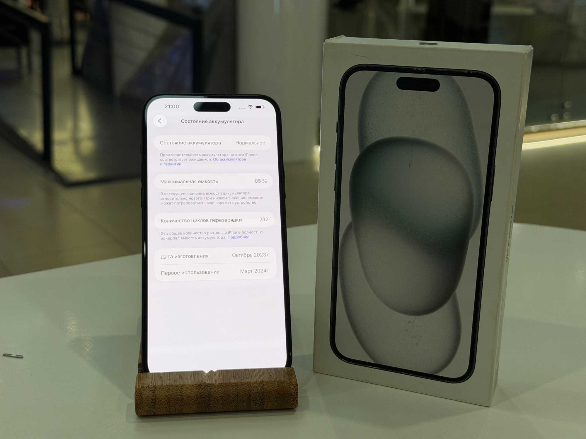 iPhone 15 Plus 256Gb Black АКБ 85% imei359793754735543