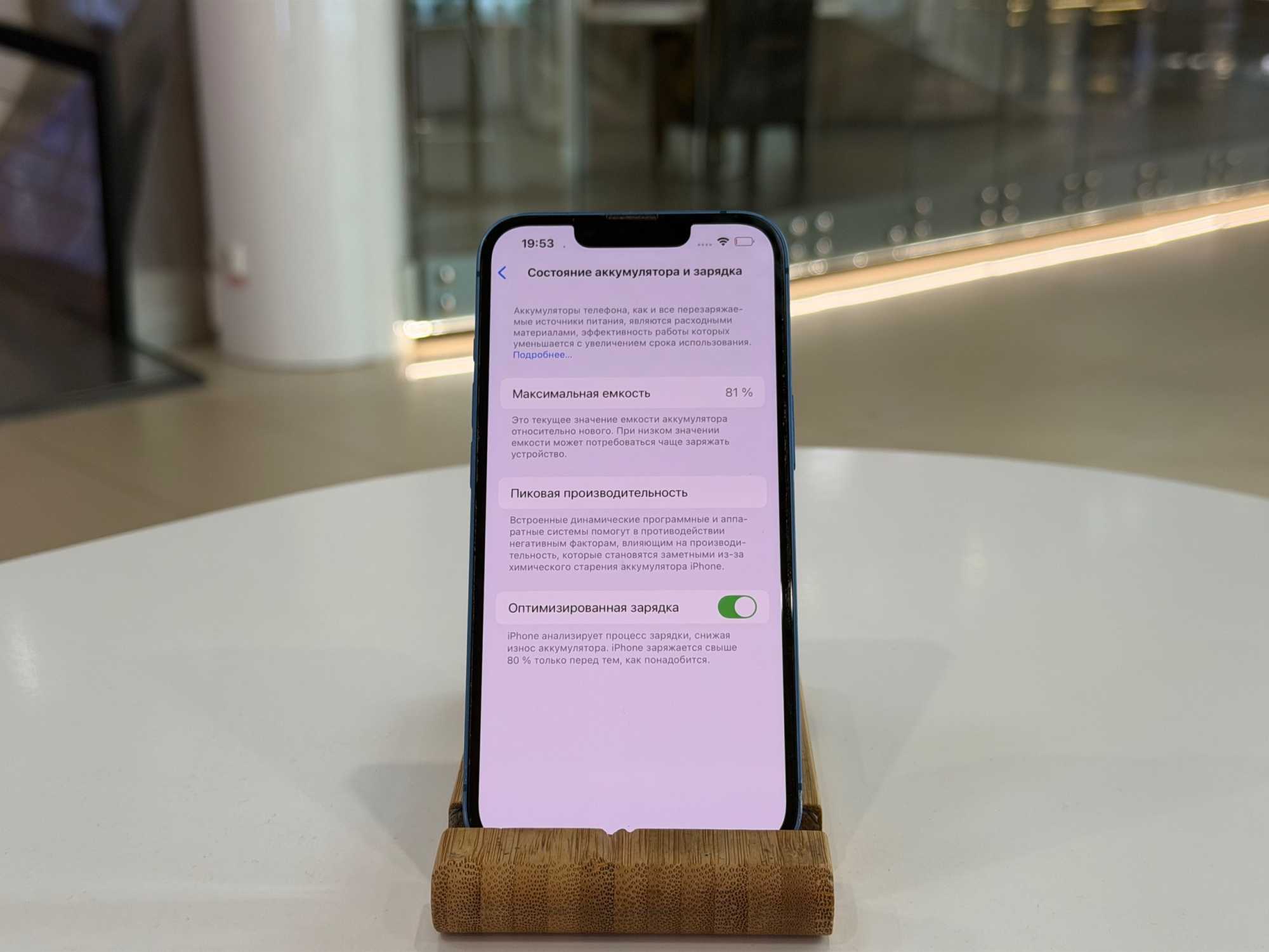 iPhone 13 128Gb Blue АКБ 81% imei355818459736225