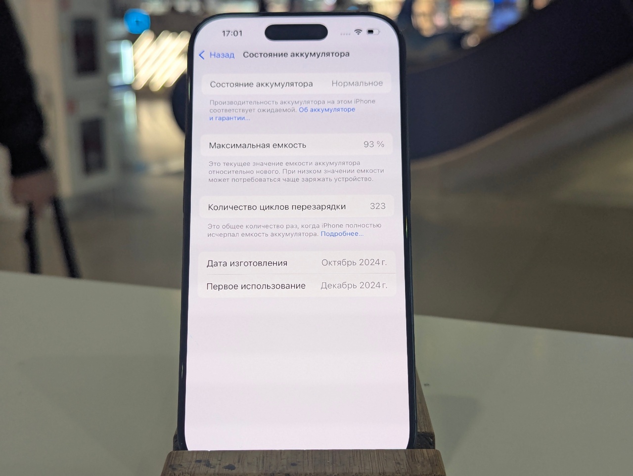 iPhone 16 Pro 128Gb Black АКБ93% imei353446786172591