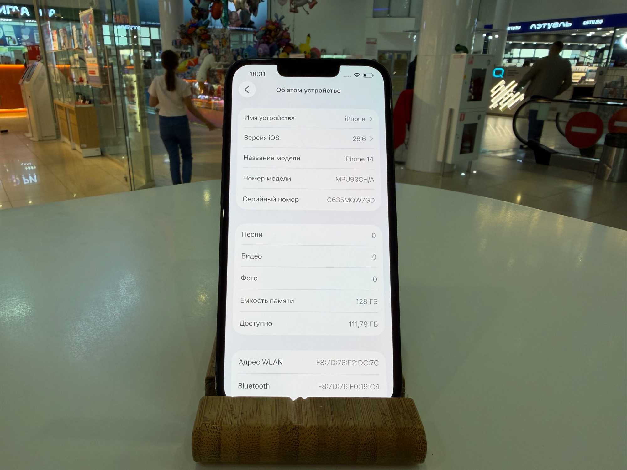 iPhone 14 128Gb Midnight Dual Sim АКБ 84% imei357649607747832