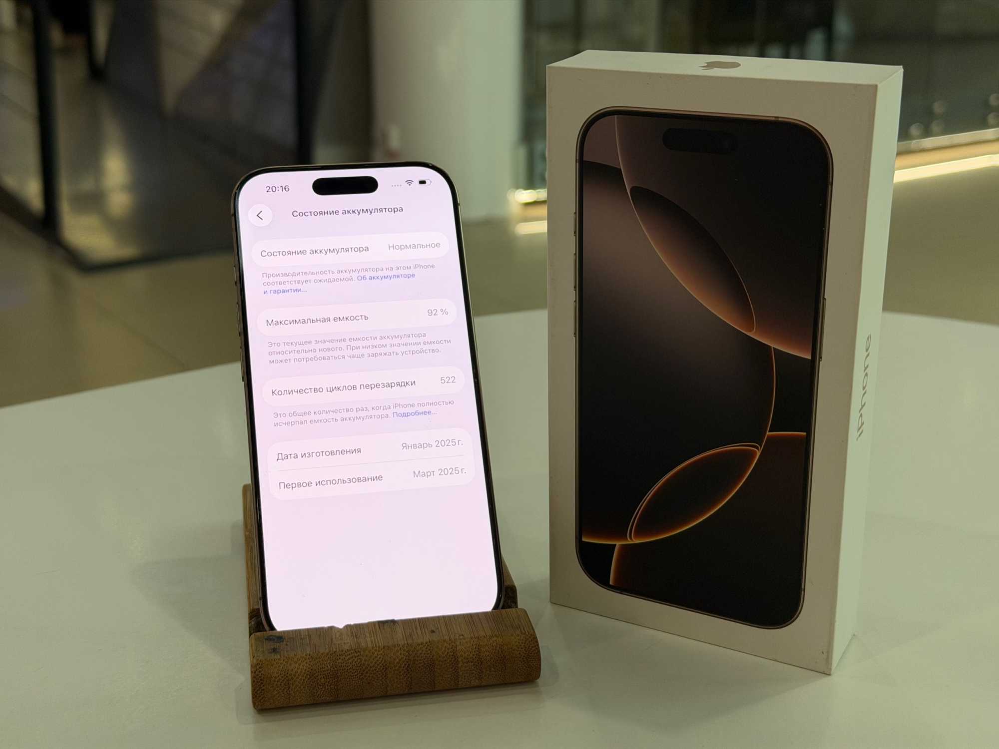 iPhone 16 Pro 128Gb Desert Titanium АКБ 92% imei350717763197600
