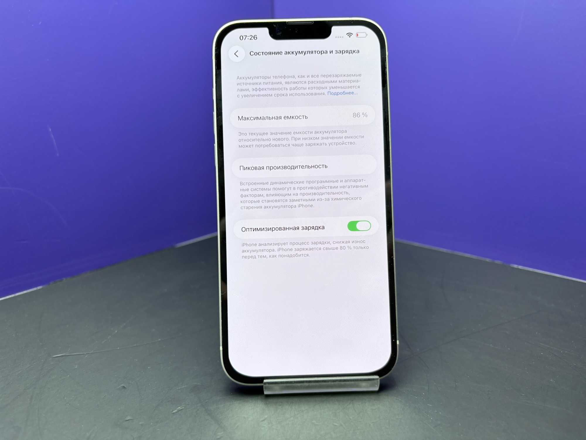 iPhone 14 Plus 128Gb Белый АКБ 86% imei353377533617333