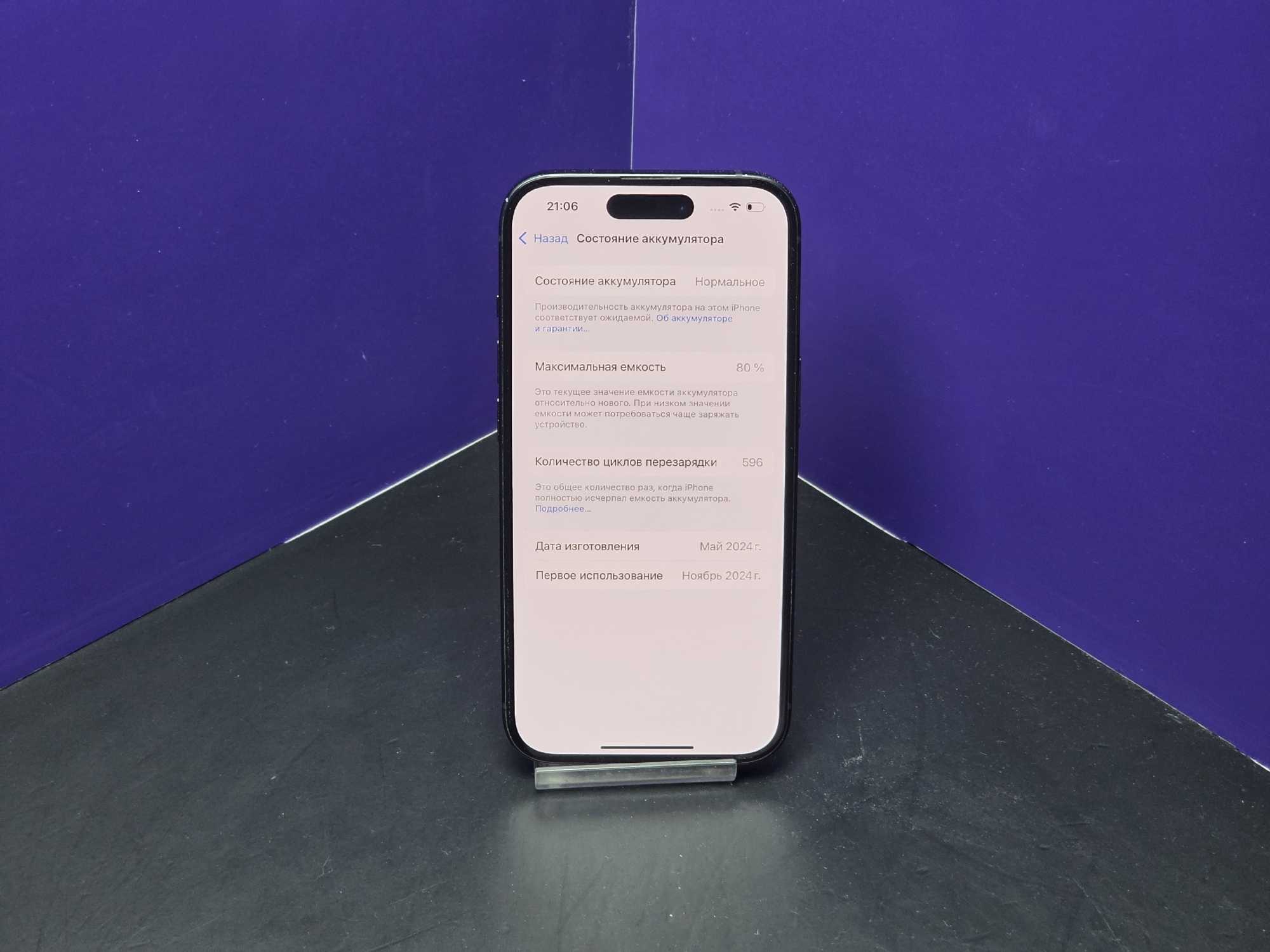 iPhone 15 128Gb Black АКБ 80% imei 351069585191968