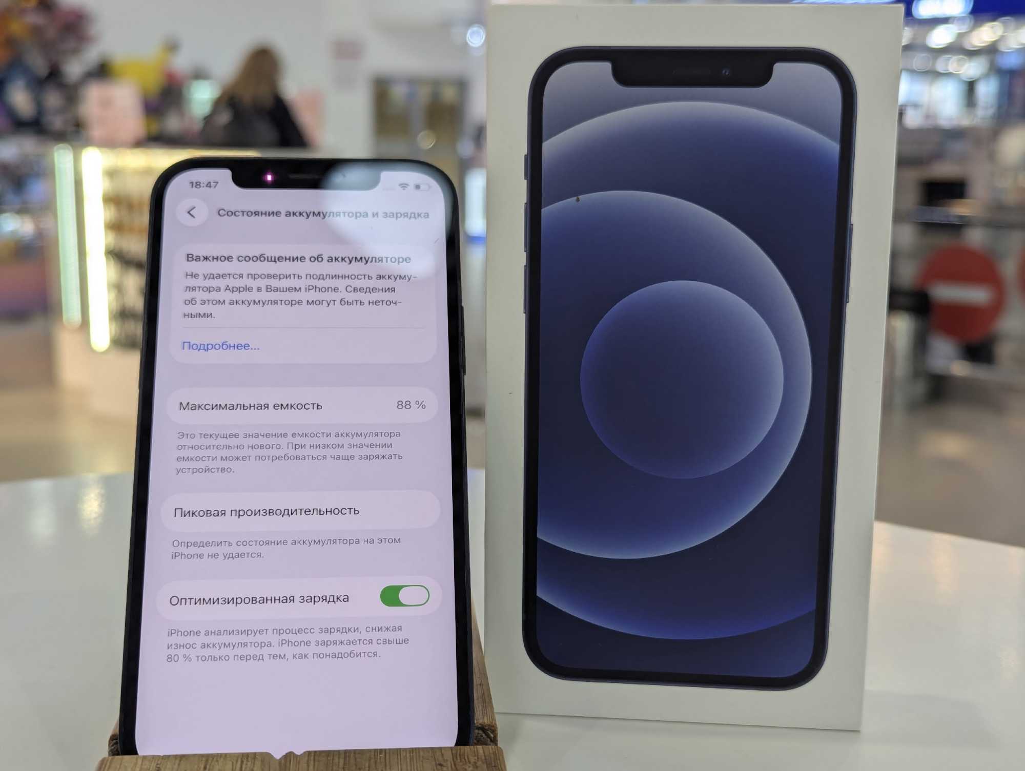 iPhone 12 64Gb Black АКБ88% imei351156783724763