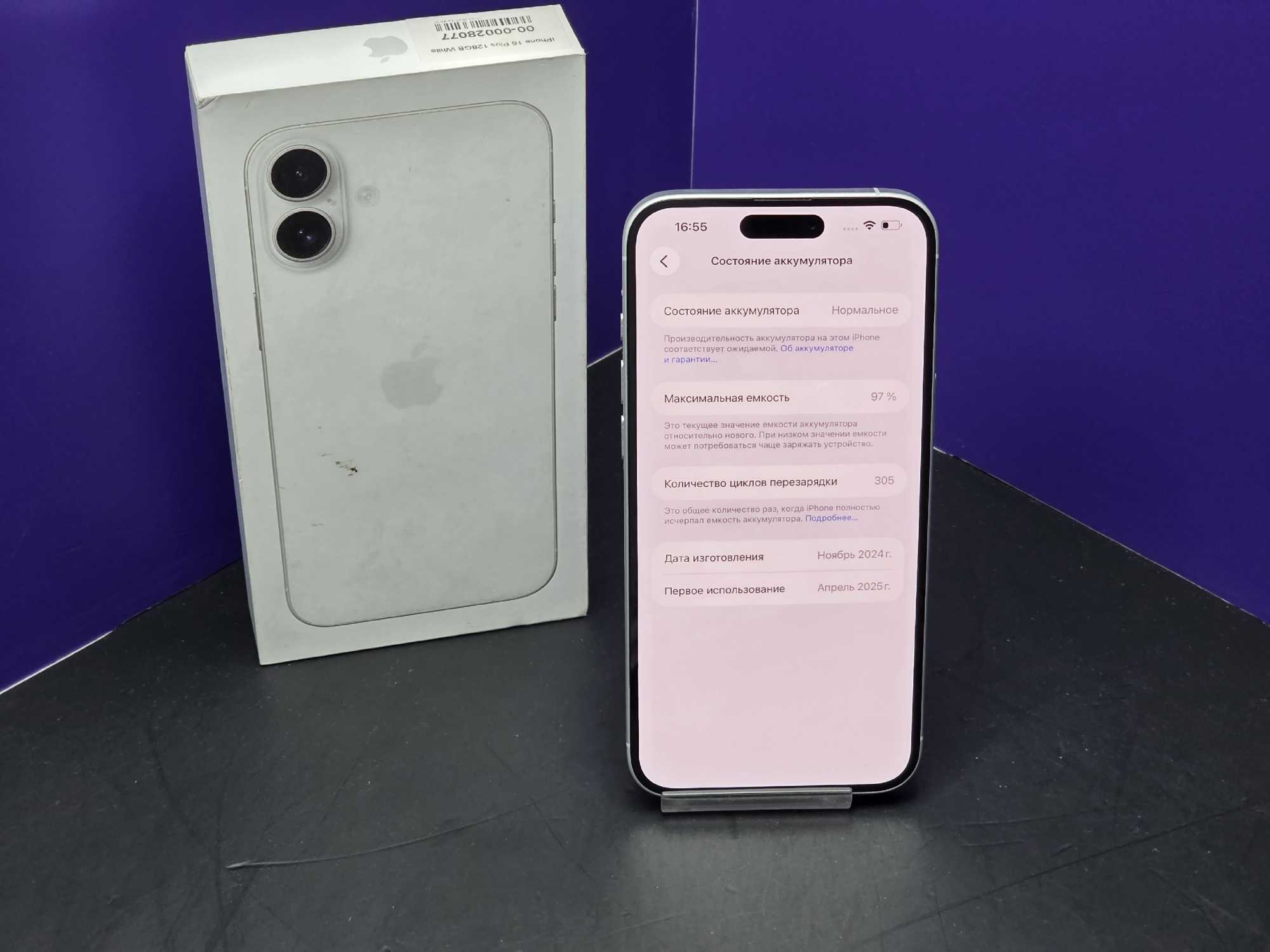 iPhone 16 Plus 128Gb White АКБ 97% imei 352973354500631