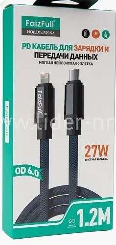 Кабель FaizFull FR194 USB - Lighting 5A