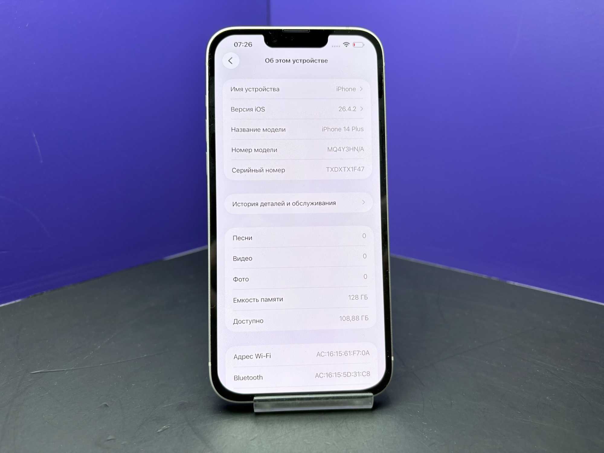 iPhone 14 Plus 128Gb Белый АКБ 86% imei353377533617333