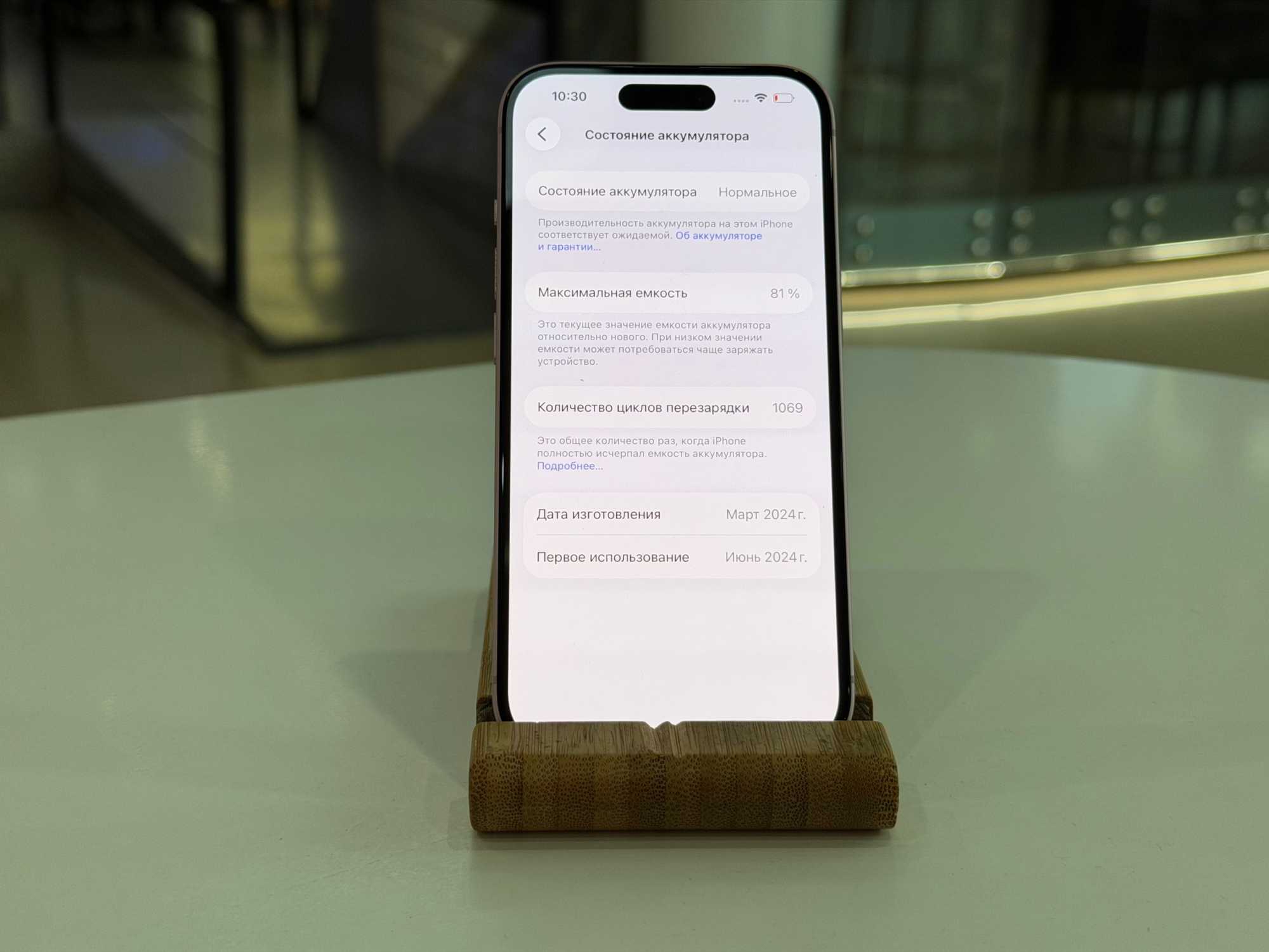 iPhone 15 128Gb Pink Dual Sim АКБ 81% imei355377266940892