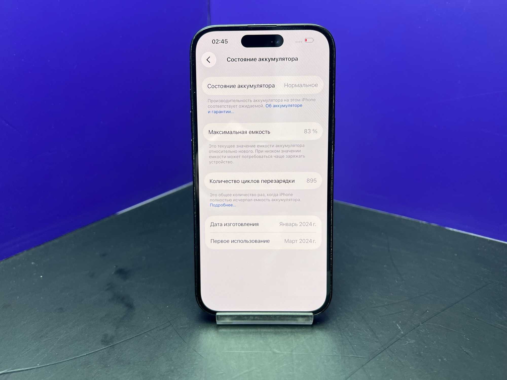 iPhone 15 128Gb Black Dual Sim АКБ 83% imei358021621120959