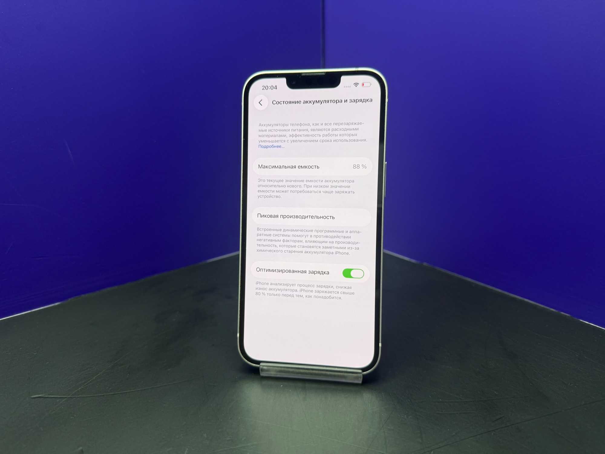 iPhone 13 128Gb Starlight АКБ 88% imei353908159567814