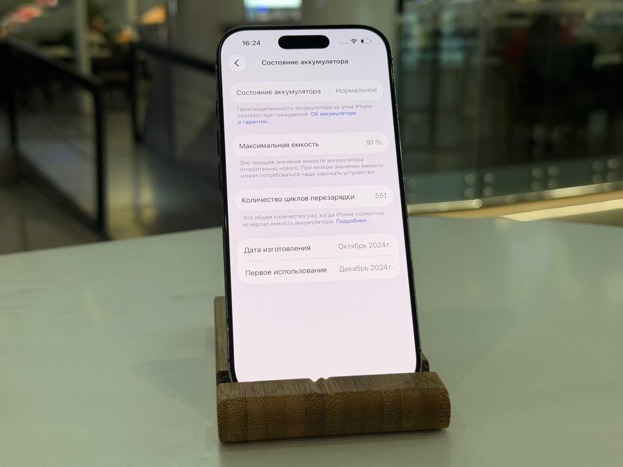 iPhone 16 Pro 256 Black Titanium АКБ 91% imei353446786177251