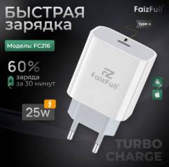 Адаптер питания FaizFull FC216 USB-C 25W