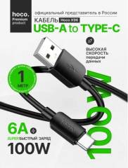 Кабель Hoco X96 Type-C - Type-C 1m 100W 