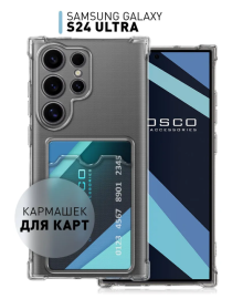 Чехол Samsung S24 Ultra прозрачный с визитницей