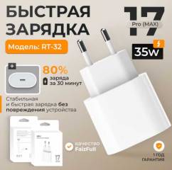 Адаптер питания FaizFull RT32 35W
