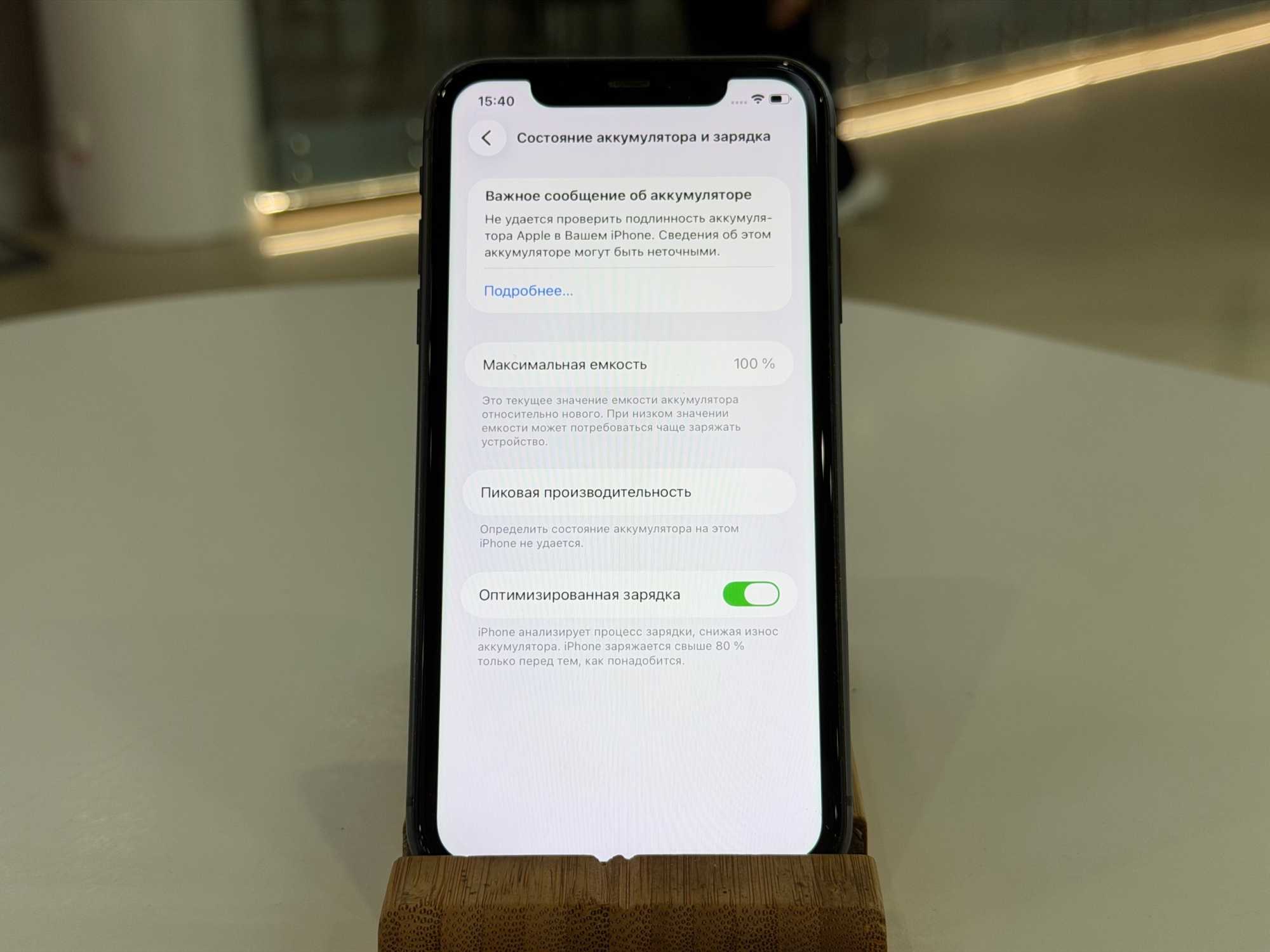 iPhone 11 64Gb Black АКБ 100% imei359245670487287