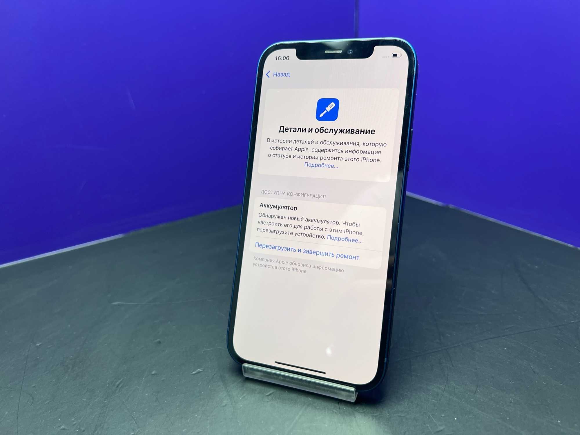 iPhone 12 128Gb Blue АКБ 100% imei359458682895823