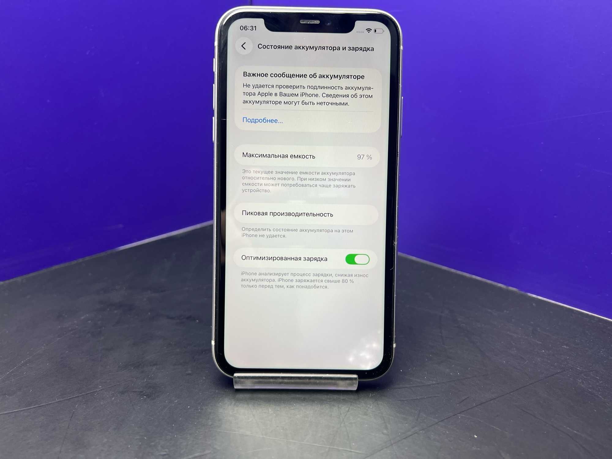 iPhone 11 256Gb White АКБ 100% imei357879821886732