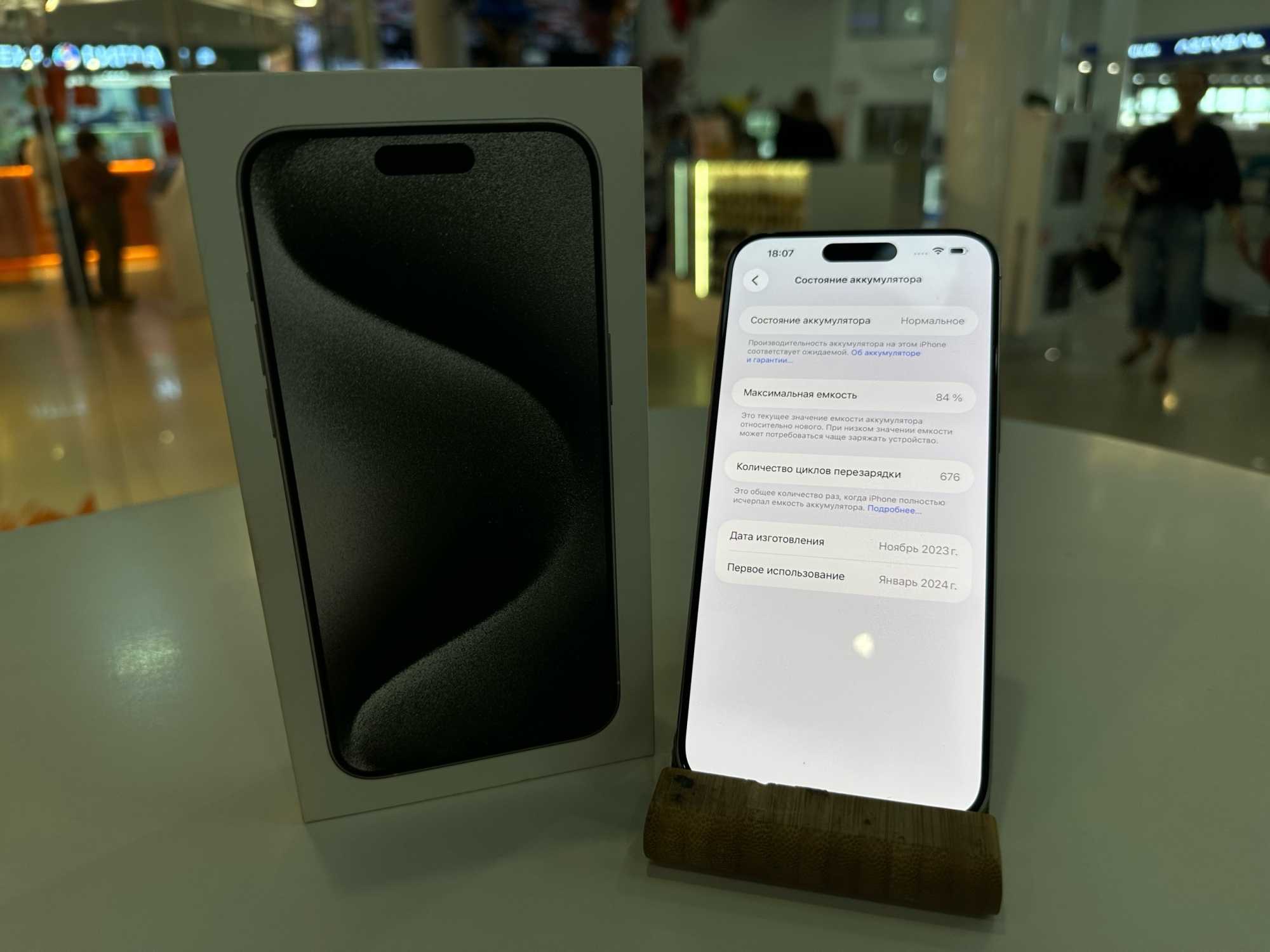 iPhone 15 Pro Max 256Gb White Titanium АКБ 84% imei356840670851467