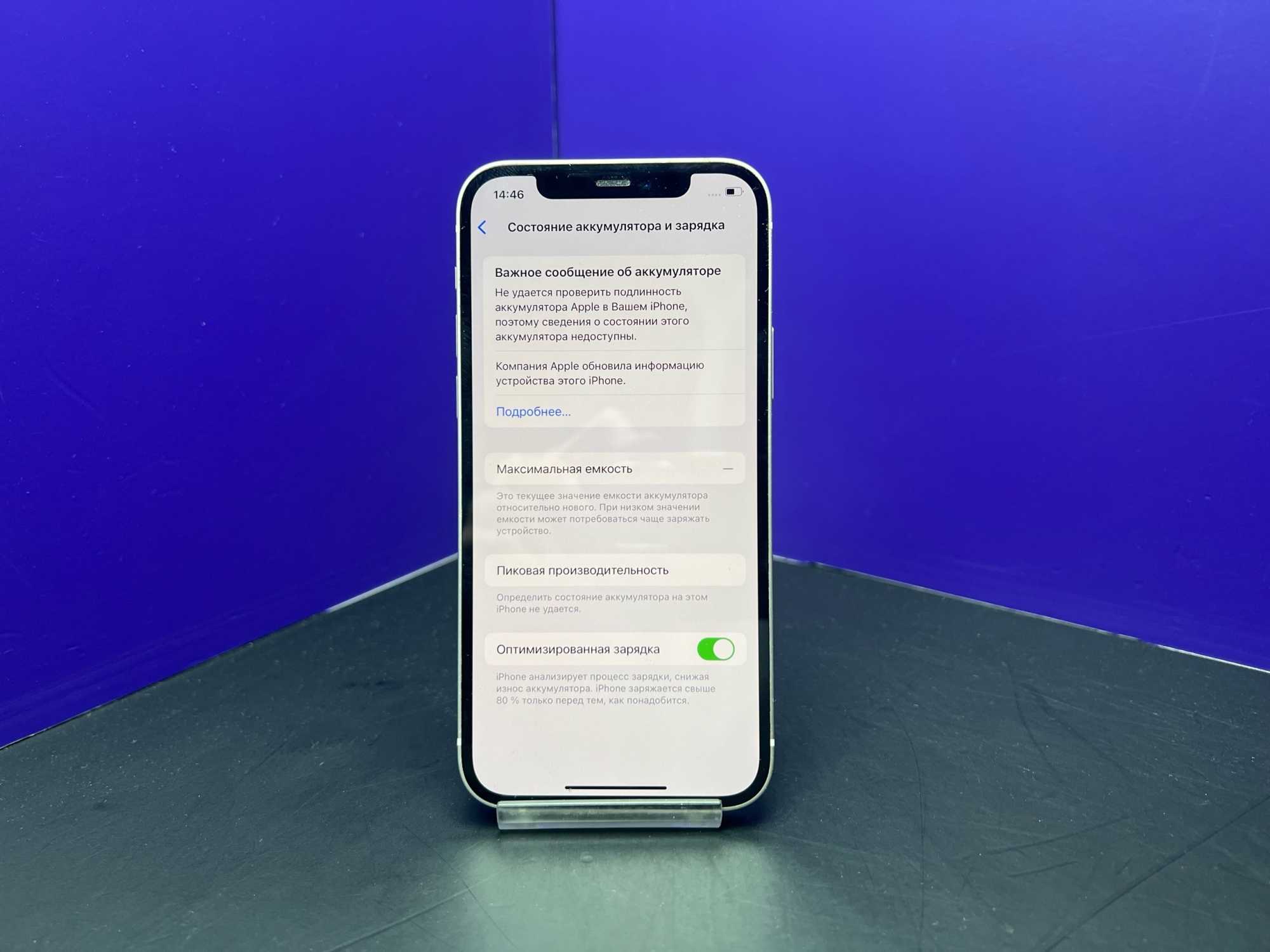 iPhone 12 128Gb White АКБ 100% imei 356147730385373