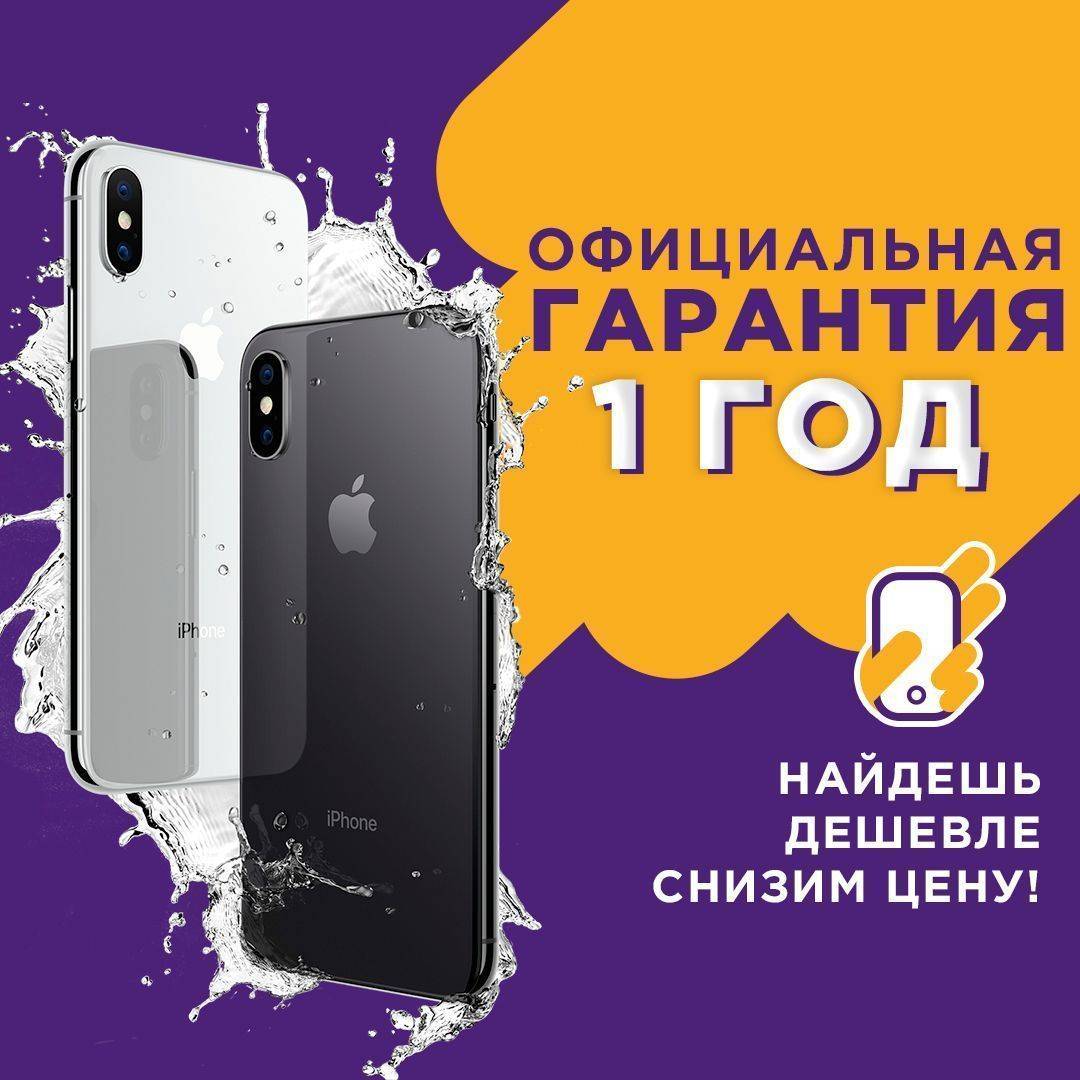iPhone 12 128Gb White