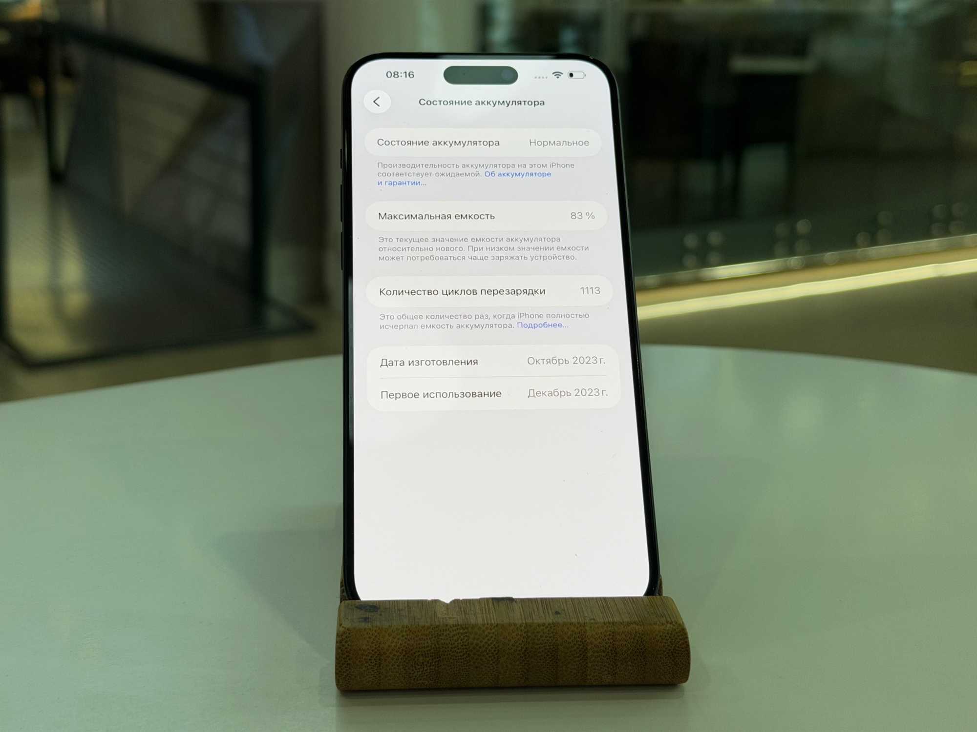 iPhone 15 Pro Max 256Gb Black Titanium АКБ 83% imei357511594763489