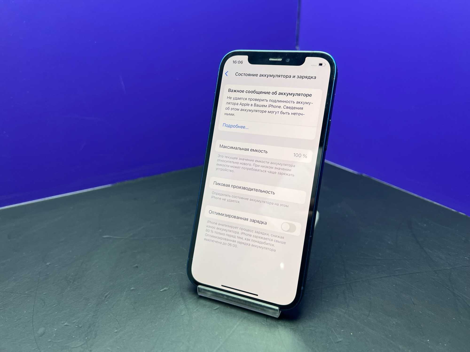 iPhone 12 128Gb Blue АКБ 100% imei359458682895823