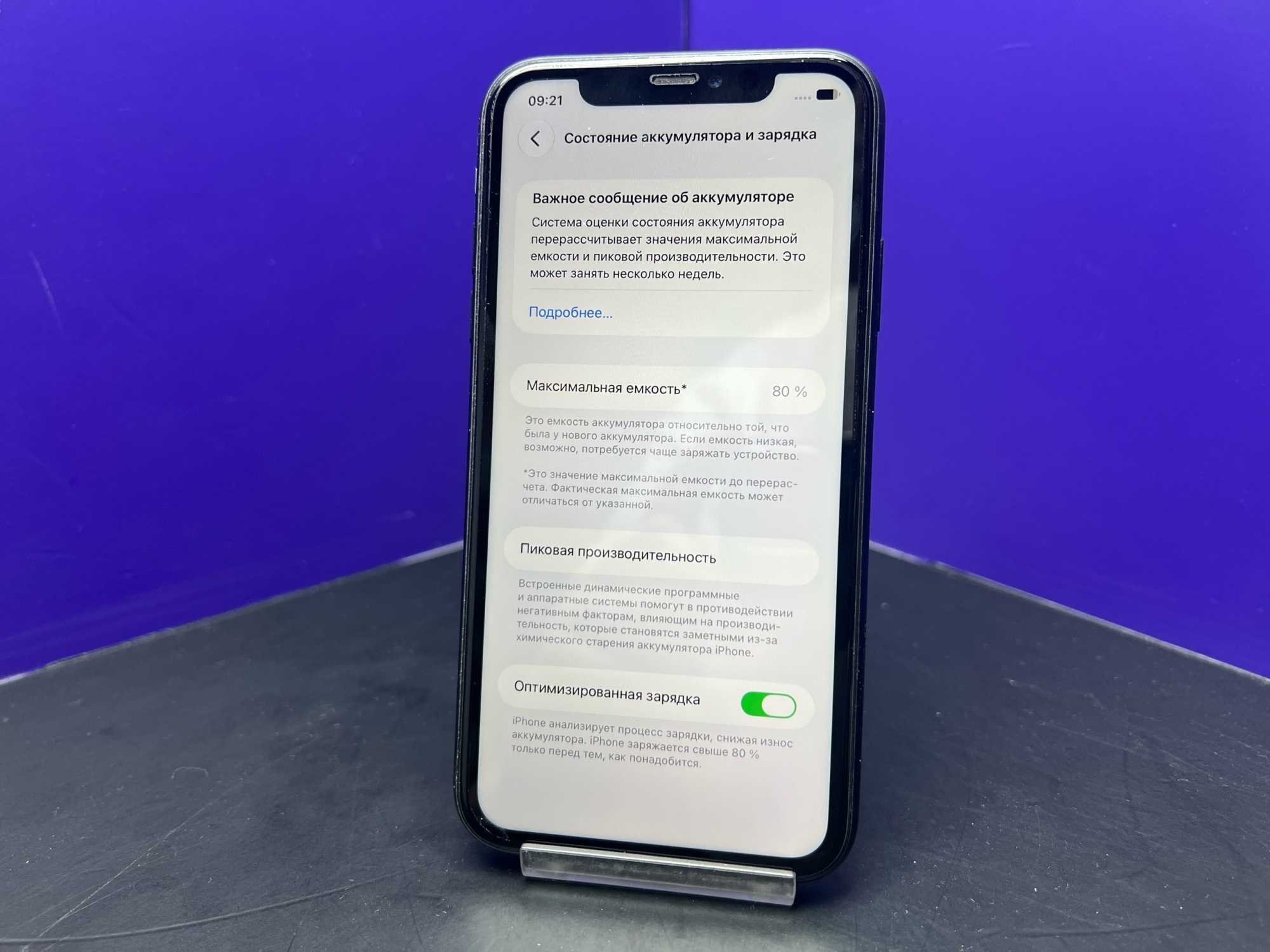 iPhone 11 64Gb Black АКБ 80% imei351039499203803