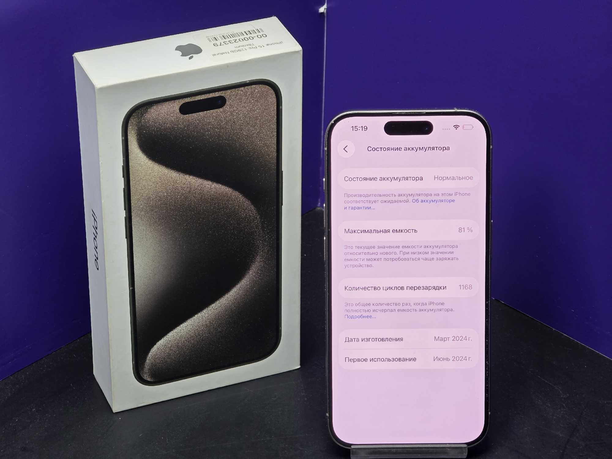 iPhone 15 Pro 128Gb Natural Titanium АКБ 81% imei 359889340791188