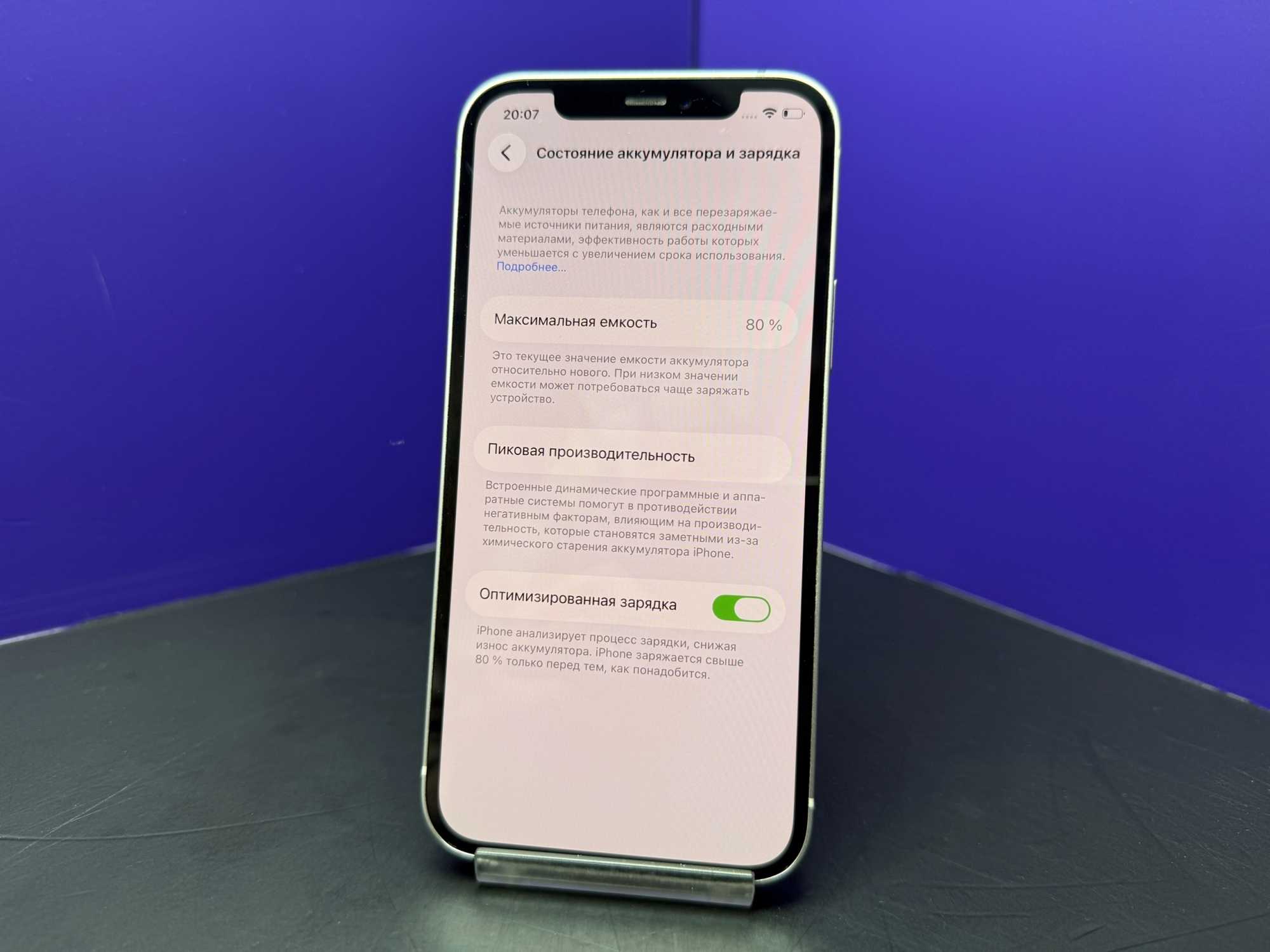 iPhone 12 128Gb White АКБ 80% imei359827488421101