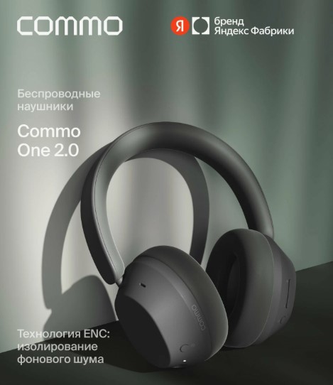 Беспроводные наушники COMMO One 2.0 Антрацитовый
