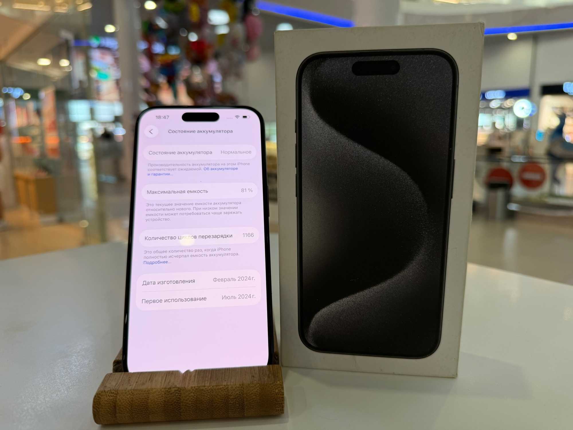 iPhone 15 Pro 128Gb Black АКБ 81% imei354133892008997