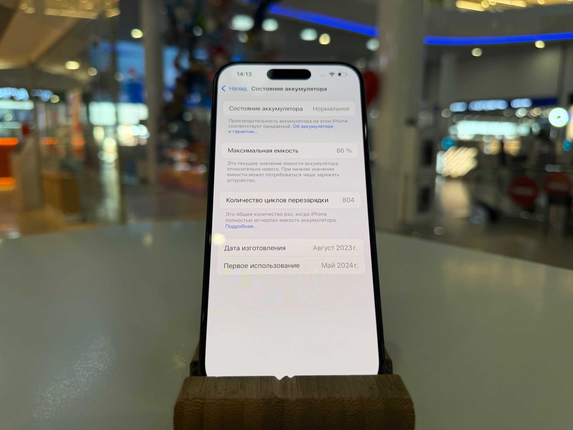iPhone 15 Pro 128Gb Blue Titanium АКБ 86% imei353233954045571