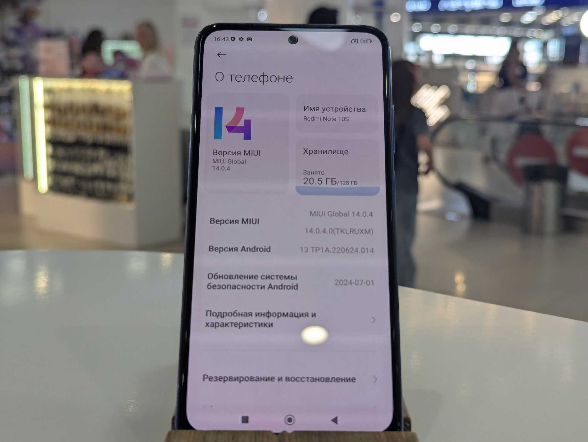 Xiaomi Redmi Note 10S 6/128Gb Ocean Blue imei86910405261508578