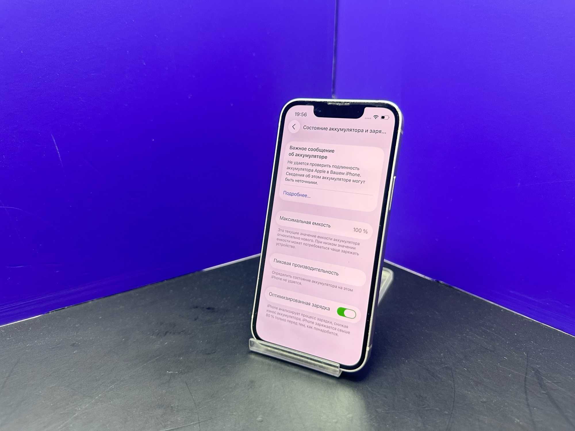 iPhone 13 mini 128Gb Starlight АКБ100% imei359155245378863