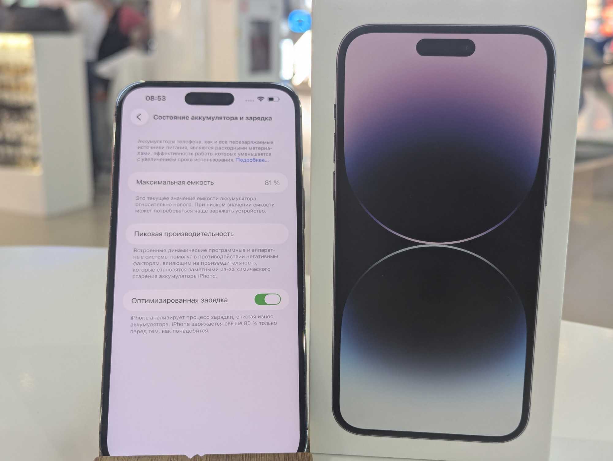 iPhone 14 Pro Max 256Gb Deep Purple АКБ81% imei350270053738709