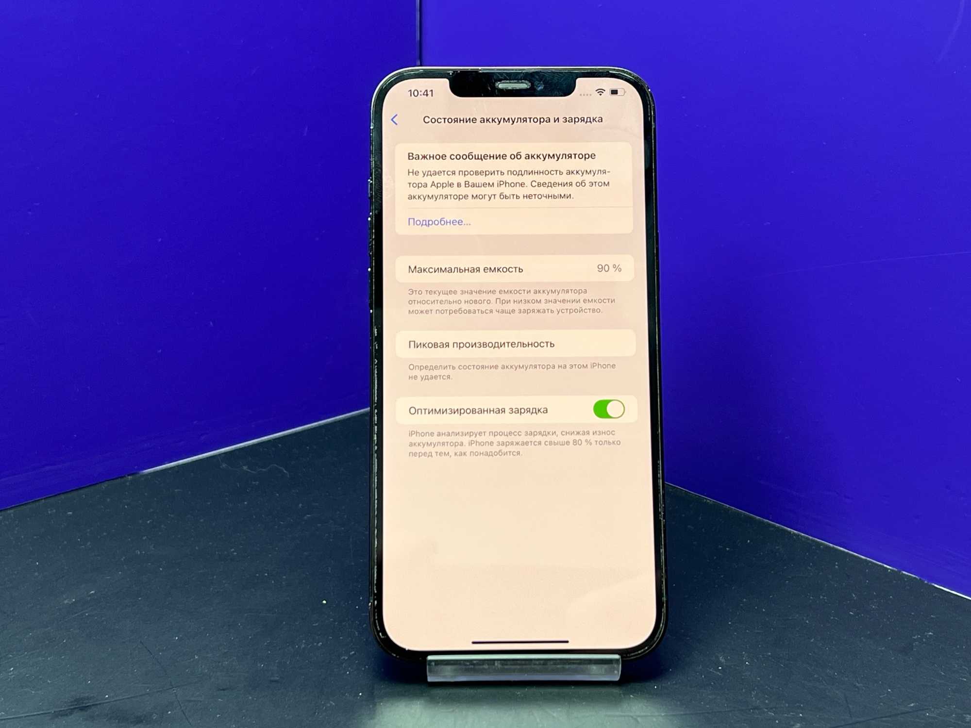 iPhone 12 Pro Max 256Gb Blue АКБ 90% imei353854138924108