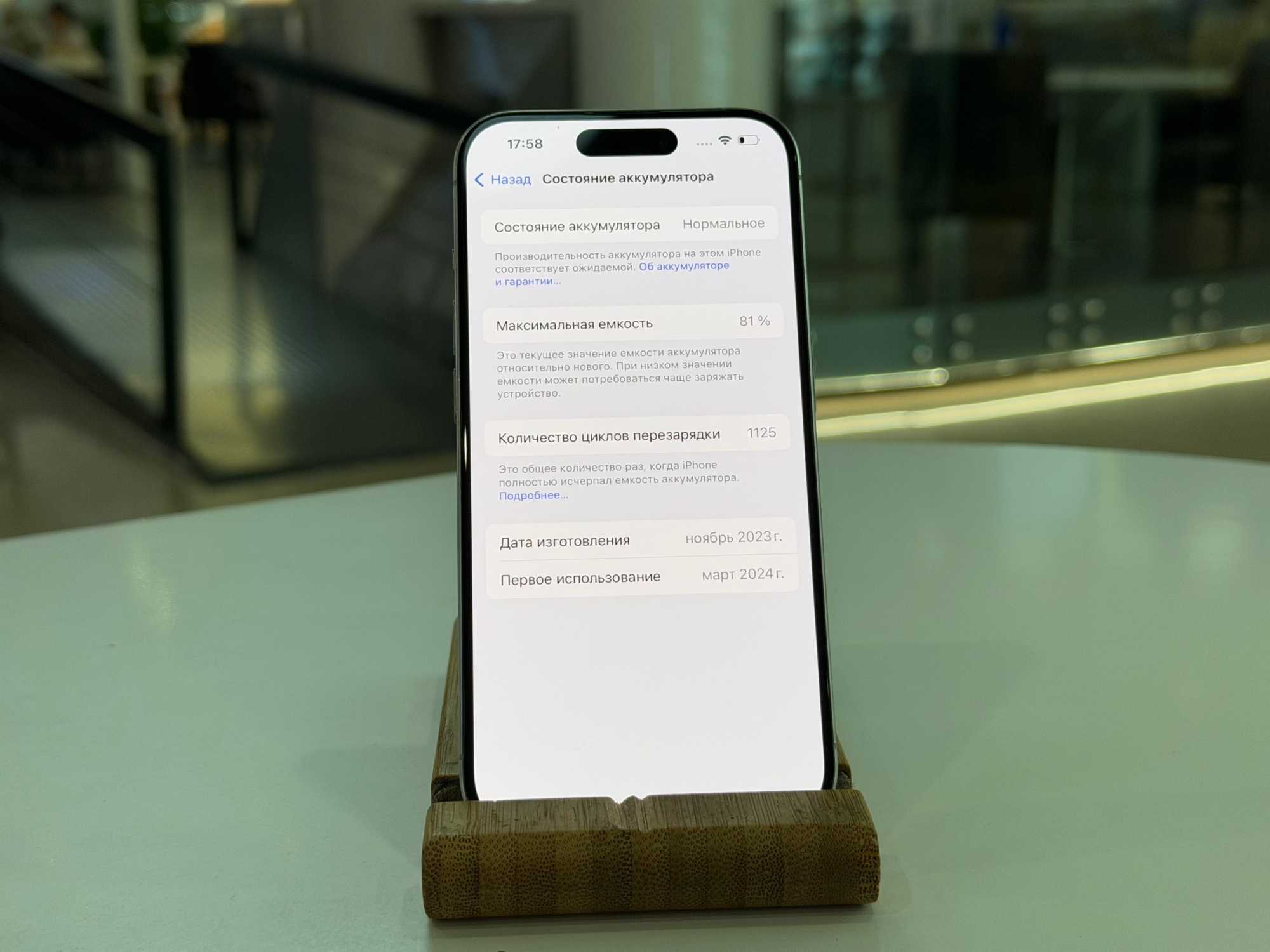 iPhone 15 Pro 256Gb White Titanium АКБ 81% imei357597633896919