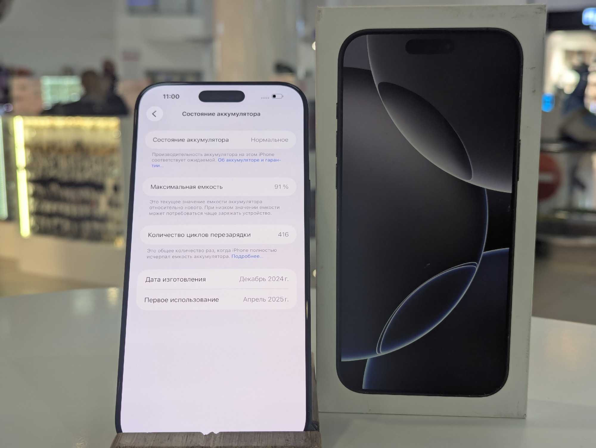 iPhone 16 Pro Max 256Gb Black АКБ91% imei351366060316593