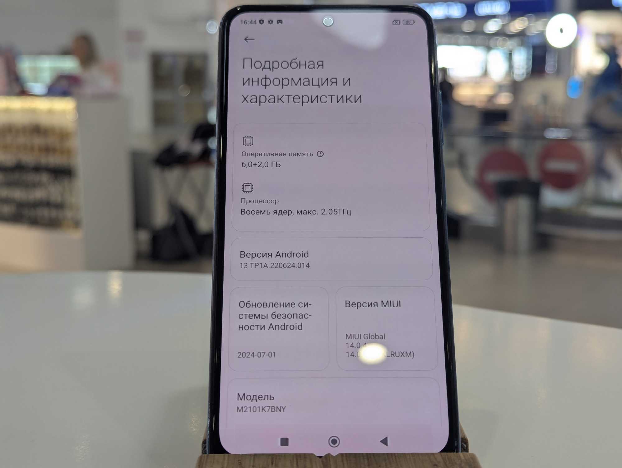 Xiaomi Redmi Note 10S 6/128Gb Ocean Blue imei86910405261508578