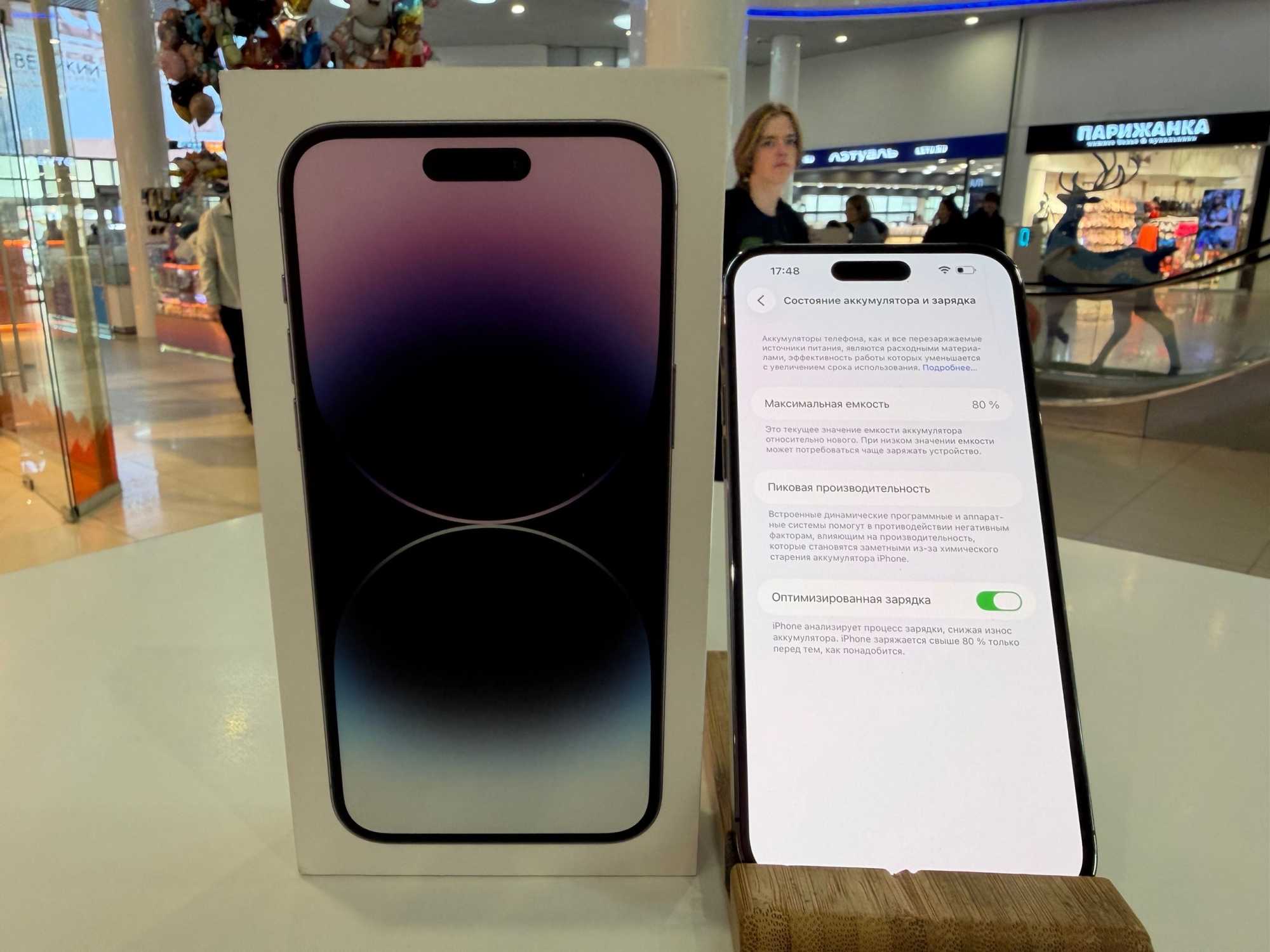 iPhone 14 Pro Max 256Gb E-Sim Deep Purple  АКБ 80% imei351446985201326