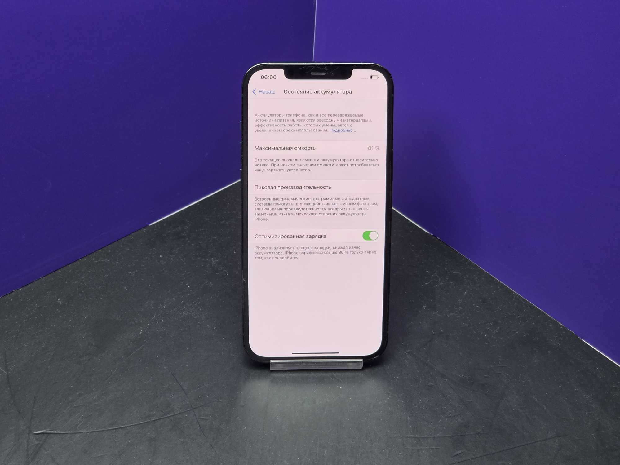 iPhone 12 Pro Max 256Gb Pacific Blue АКБ 81% imei356730119446294