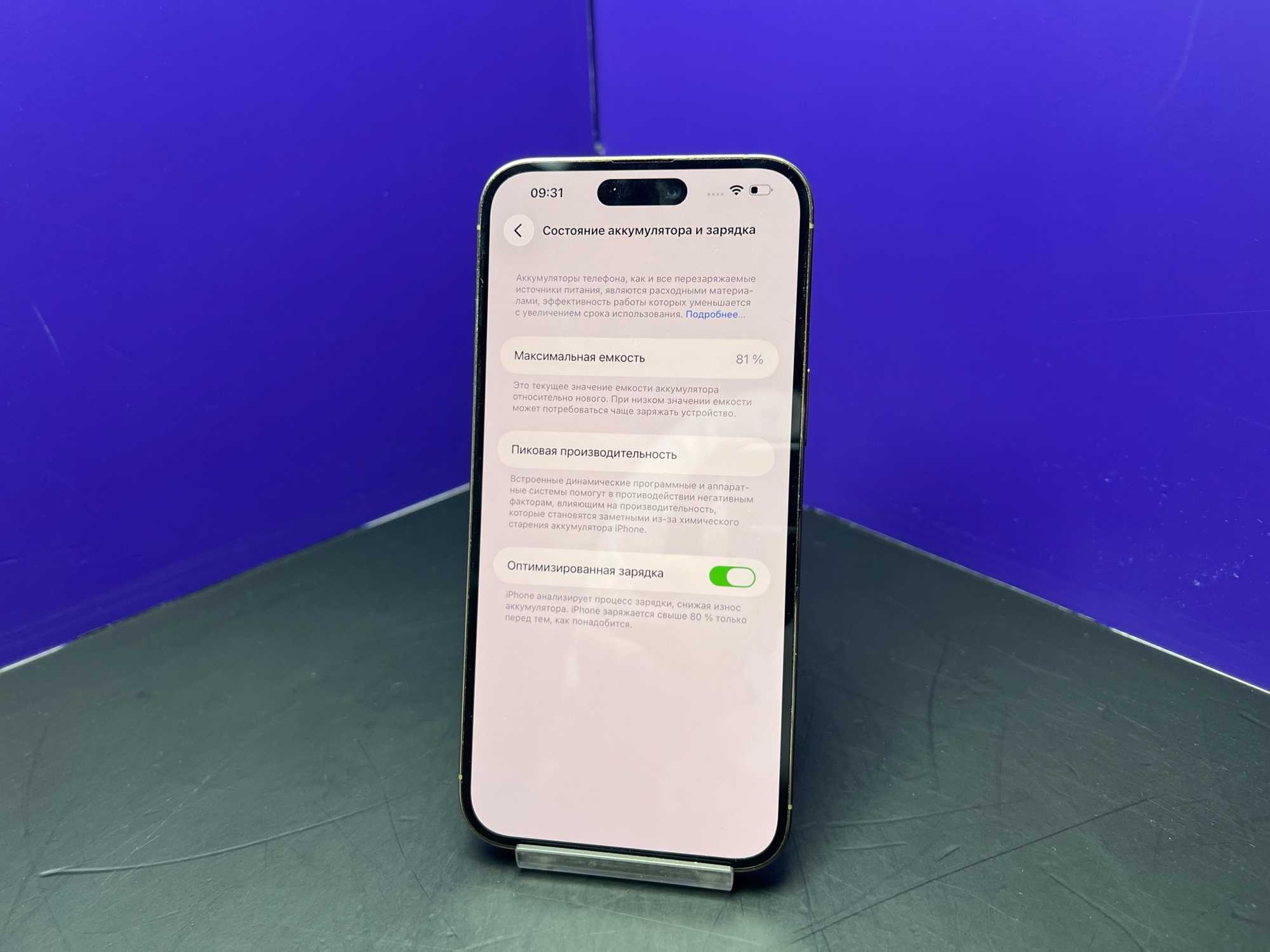 iPhone 14 Pro Max 128Gb Gold АКБ 81% imei358416183001698