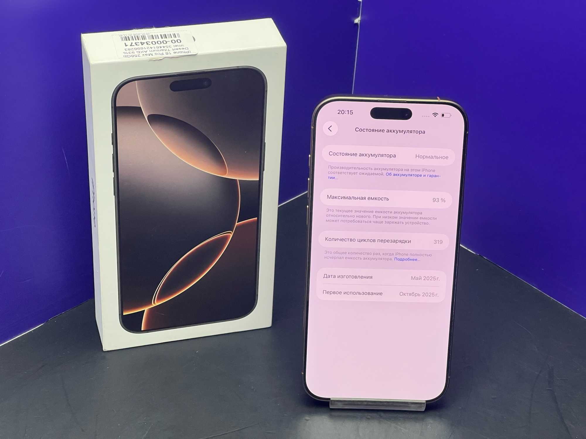 iPhone 16 Pro Max 256Gb Desert Titanium АКБ 93% imei 354461421696283