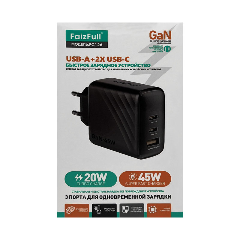 Адаптер питания FaizFull FC126 USB+2USB-C 45W