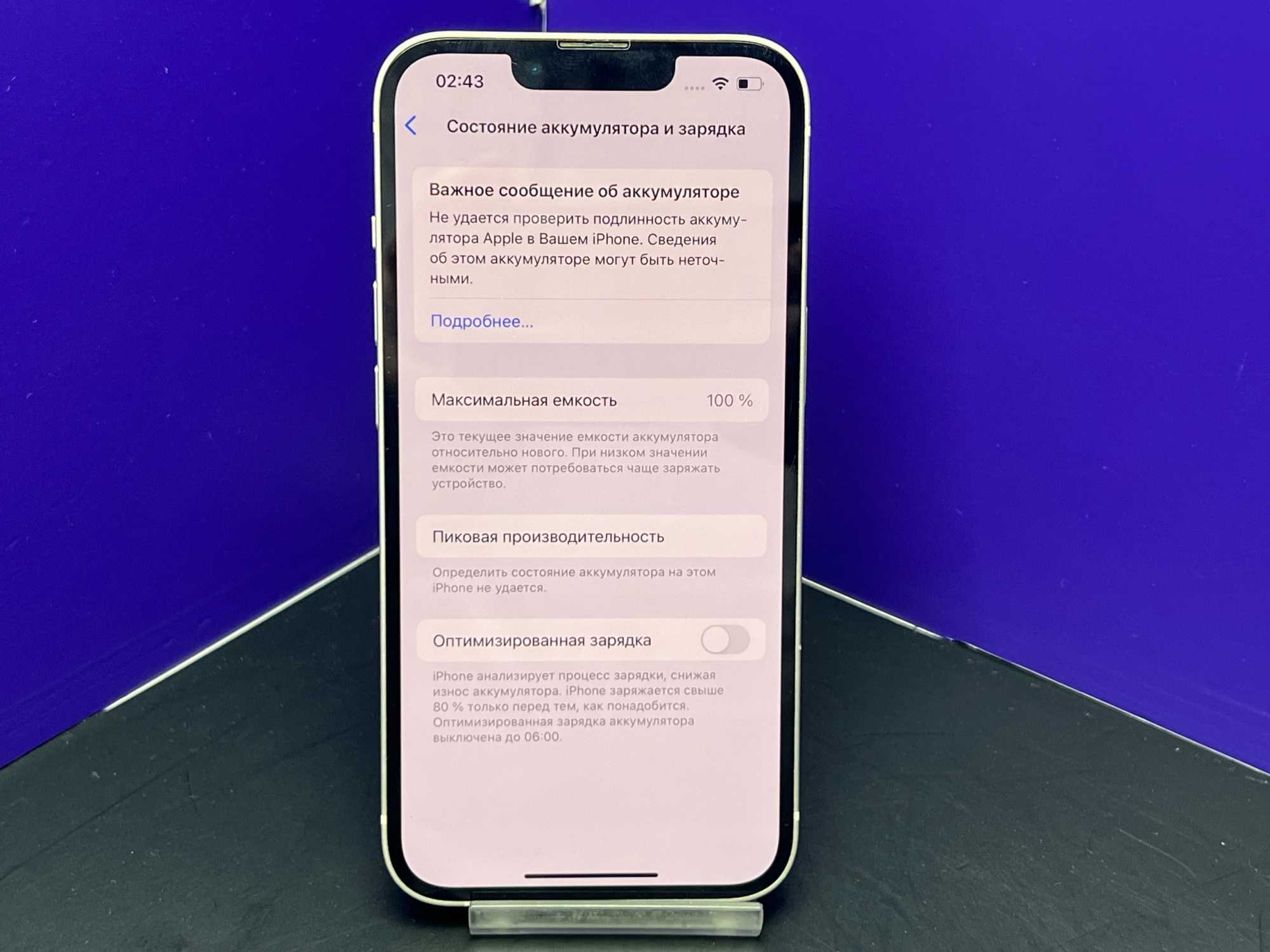 iPhone 13 256Gb Starlight АКБ 100% imei350639798560042