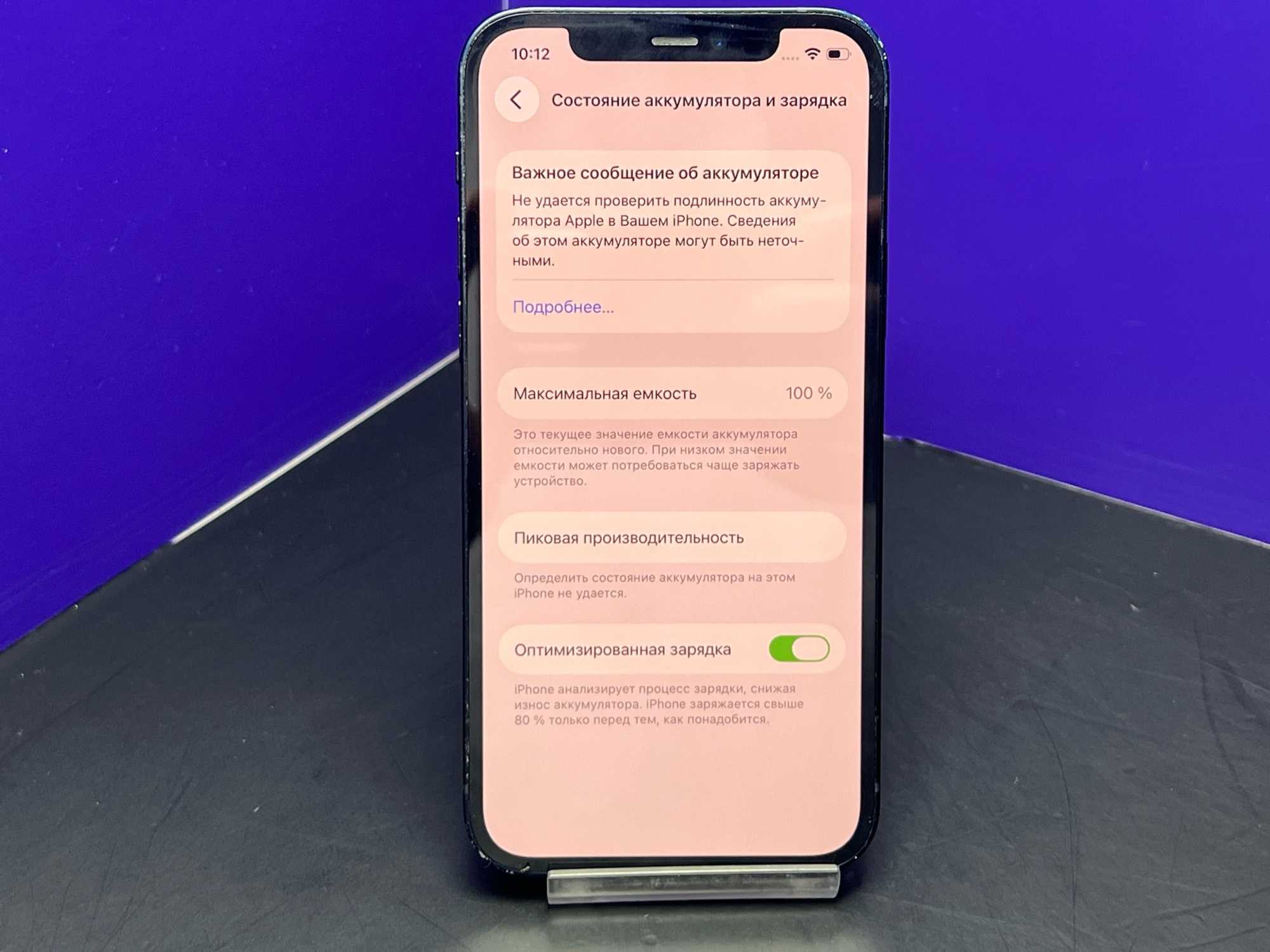 iPhone 12 64Gb Black АКБ 100% imei353056118643209