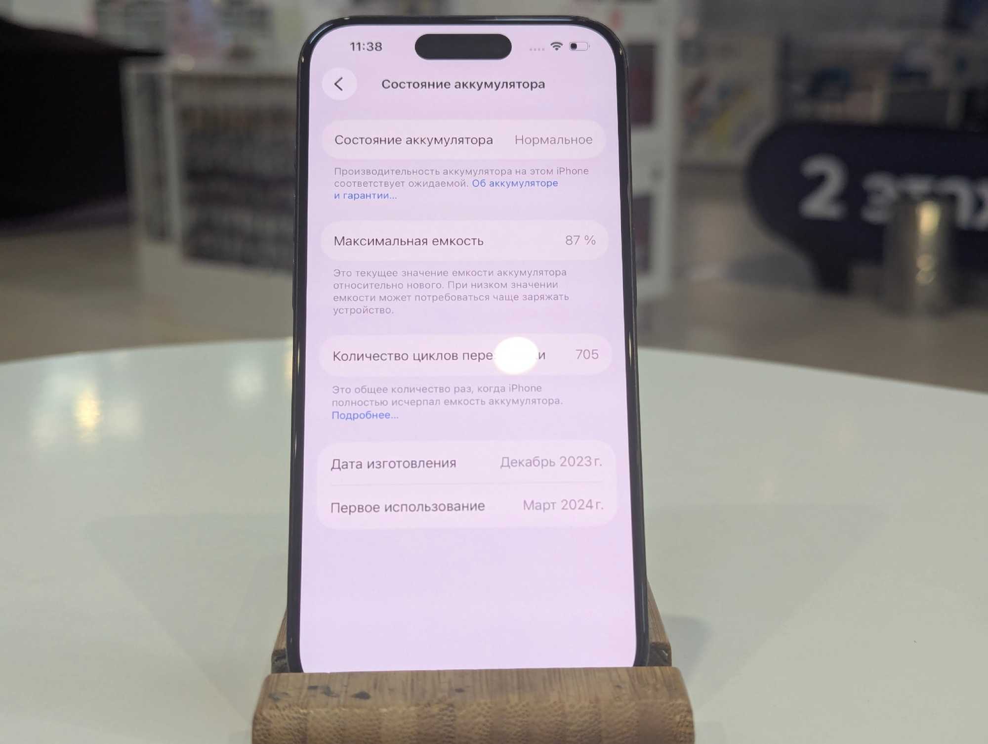 iPhone 15 Pro 128Gb Black АКБ87% imei355361726796862