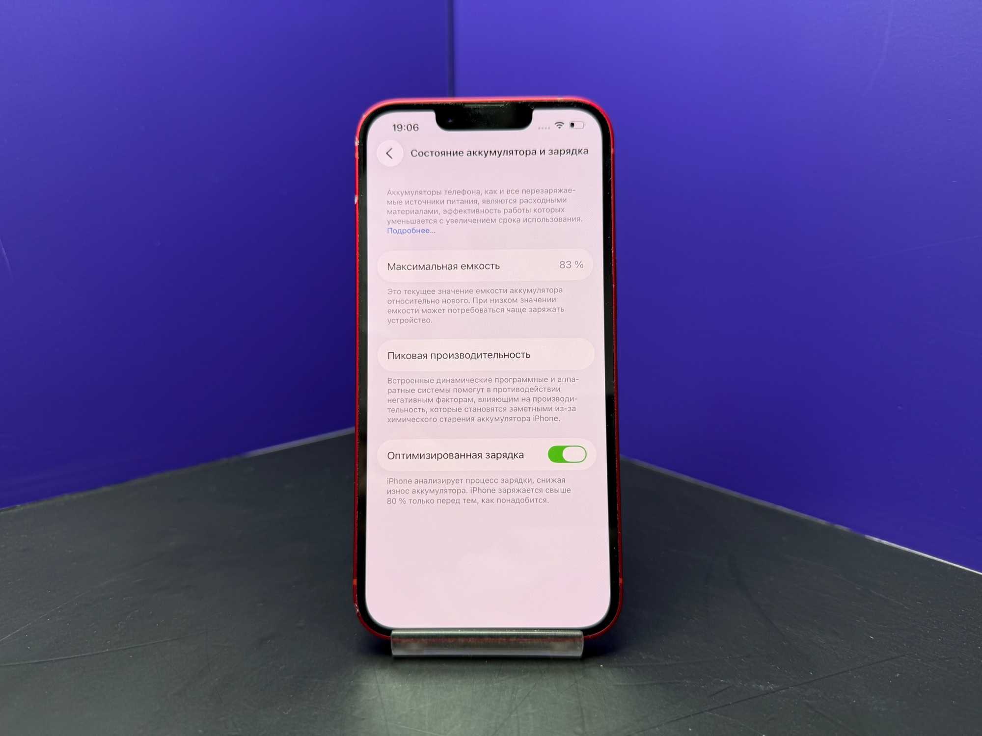 iPhone 14 128Gb Red АКБ 83% imei350654414898395
